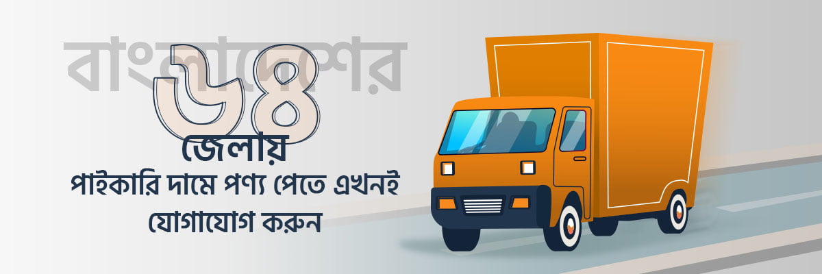 Faihas Wholesale program