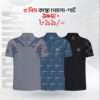 3 PCS, CASUAL WEAR, COMBO MASH T-SHIRT, COMBO POLO SHIRT, COMBO POLO SHIRT WITH A T-SHIRT, COMFORTABLE COTTON TOPS, EDITION FASHON, FASHONABLE TOPS, FORMAL DRESS, GRAPHIC TEES, LOGO EMBELLISHED SHIRTS, MEN.S KNIT PULLOVER GILF SHIRT, MEN'S, MEN'S T-SHIRT, MEN’S FASHON, MEN’S SHORT SLEEVE SHIRT, PLAIN COTTON SHIRT, POLO SHIRT T-SHIRT COMBO, SHIRT, T-SHIRT, T-SHIRT DESINGS, T-SHIRT STYLE, TRENDY T-SHIRT PRINTS