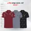 4 PCS, CASUAL WEAR, COMBO MASH T-SHIRT, COMBO POLO SHIRT, COMBO POLO SHIRT WITH A T-SHIRT, COMFORTABLE COTTON TOPS, EDITION FASHON, FASHONABLE TOPS, FORMAL DRESS, GRAPHIC TEES, LOGO EMBELLISHED SHIRTS, MEN.S KNIT PULLOVER GILF SHIRT, MEN'S, MEN'S T-SHIRT, MEN’S FASHON, MEN’S SHORT SLEEVE SHIRT, PLAIN COTTON SHIRT, POLO SHIRT T-SHIRT COMBO, SHIRT, T-SHIRT, T-SHIRT DESINGS, T-SHIRT STYLE, TRENDY T-SHIRT PRINTS